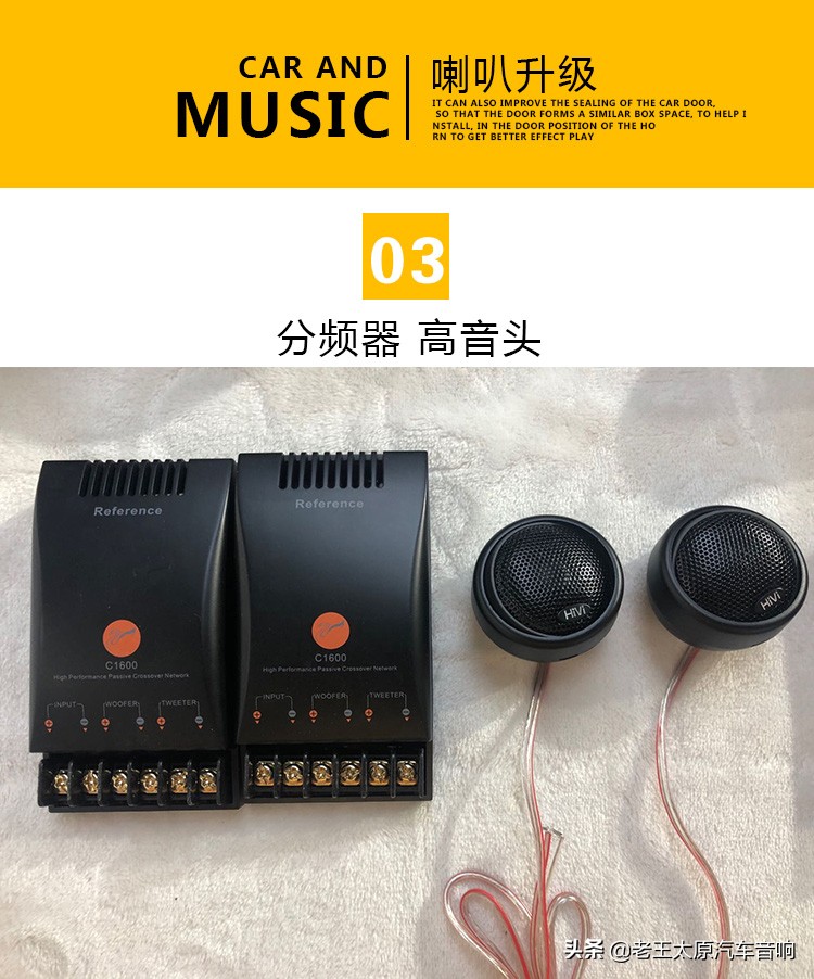 日产骐达隔音降噪全套,太原唱响