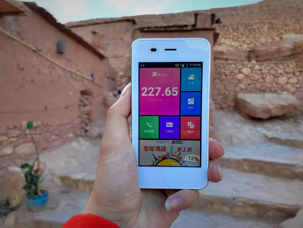 漫游超人出国攻略,漫游超人台湾