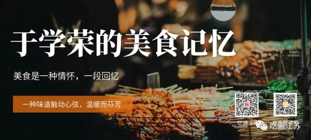 于学荣的美食记忆│泰州金陵国际酒店酸菜鱼翅