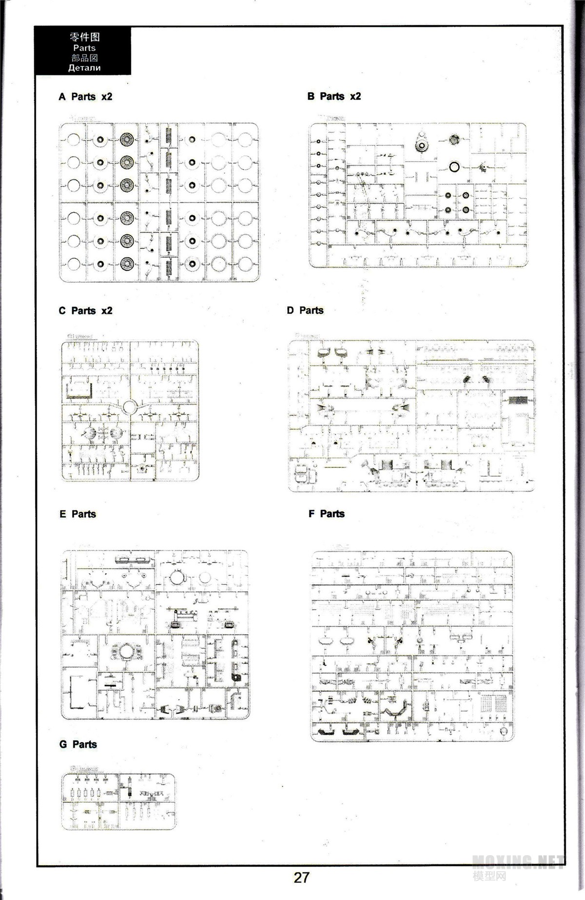 MENG,SS-018-1/35以色列“雌虎”重型装甲运输车-简介与开盒