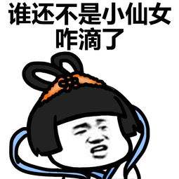 教你如何稳准狠的激怒别人，这都是什么沙雕技能哈哈哈哈笑死了