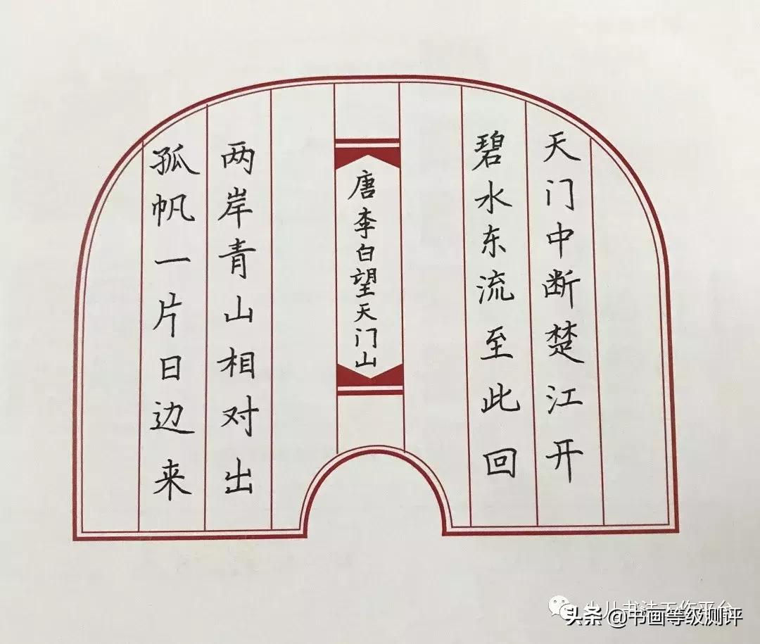 六年级硬笔书法比赛作品一等奖,六一小学生硬笔书法比赛获奖作品