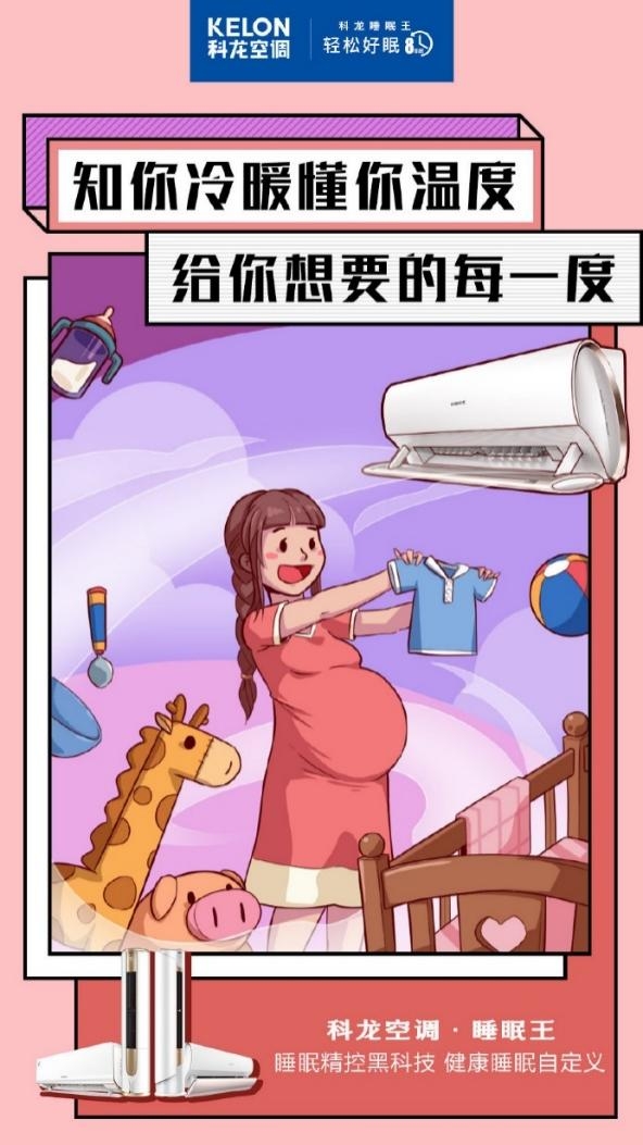 小米空调和科龙空调哪个好,健康空调十大品牌