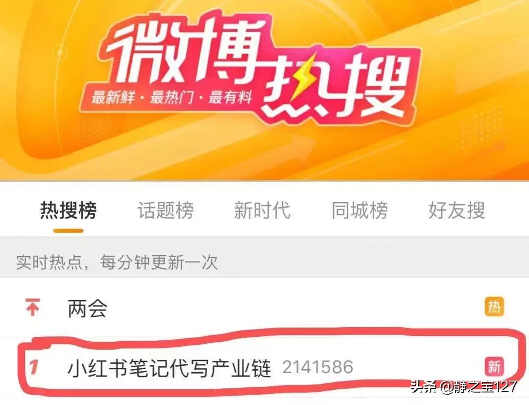 小红书刷单会泄露个人信息吗,小红书查售假吗