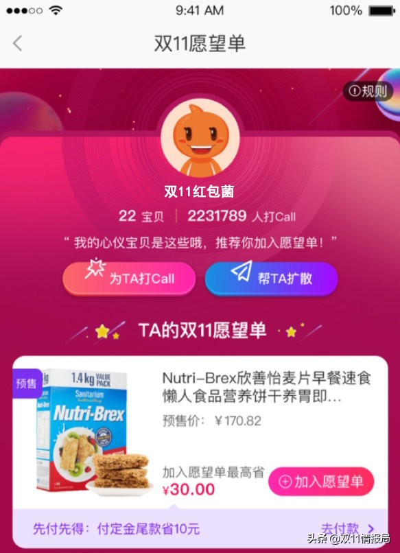 双十一天猫红包攻略,天猫双十一红包100元使用规则