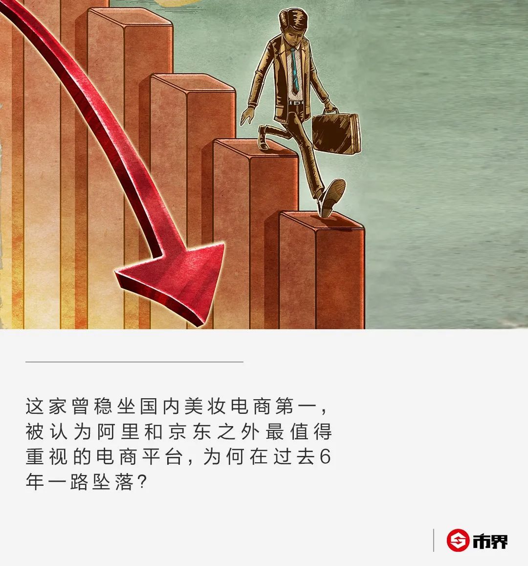 李佳琦把陈欧拍在沙滩上：最牛网红电商消亡，6年弄丢53亿美金