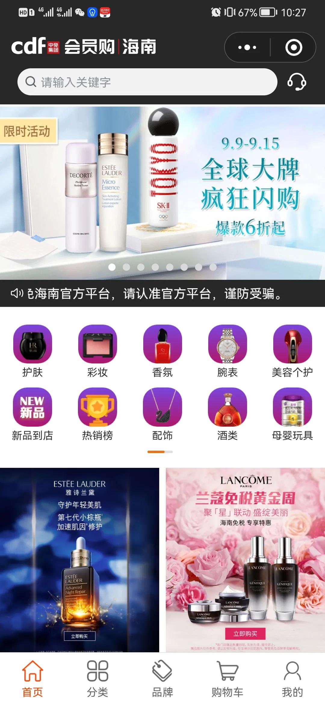 免税店直邮只邮衣服,免税店直邮到家要多久