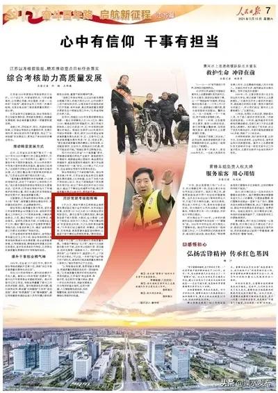 人民日报关于拍照,人民日报拍绍兴