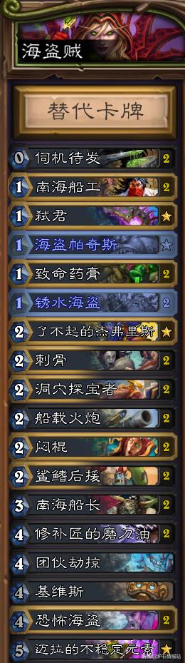 炉石传说狂野卡牌在哪,炉石传说狂野竞技场的卡牌