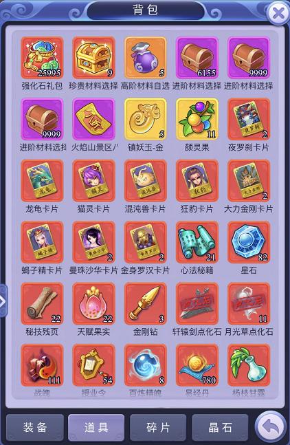 梦幻西游网页版背包在哪里看,梦幻西游电脑版道具满了怎么办