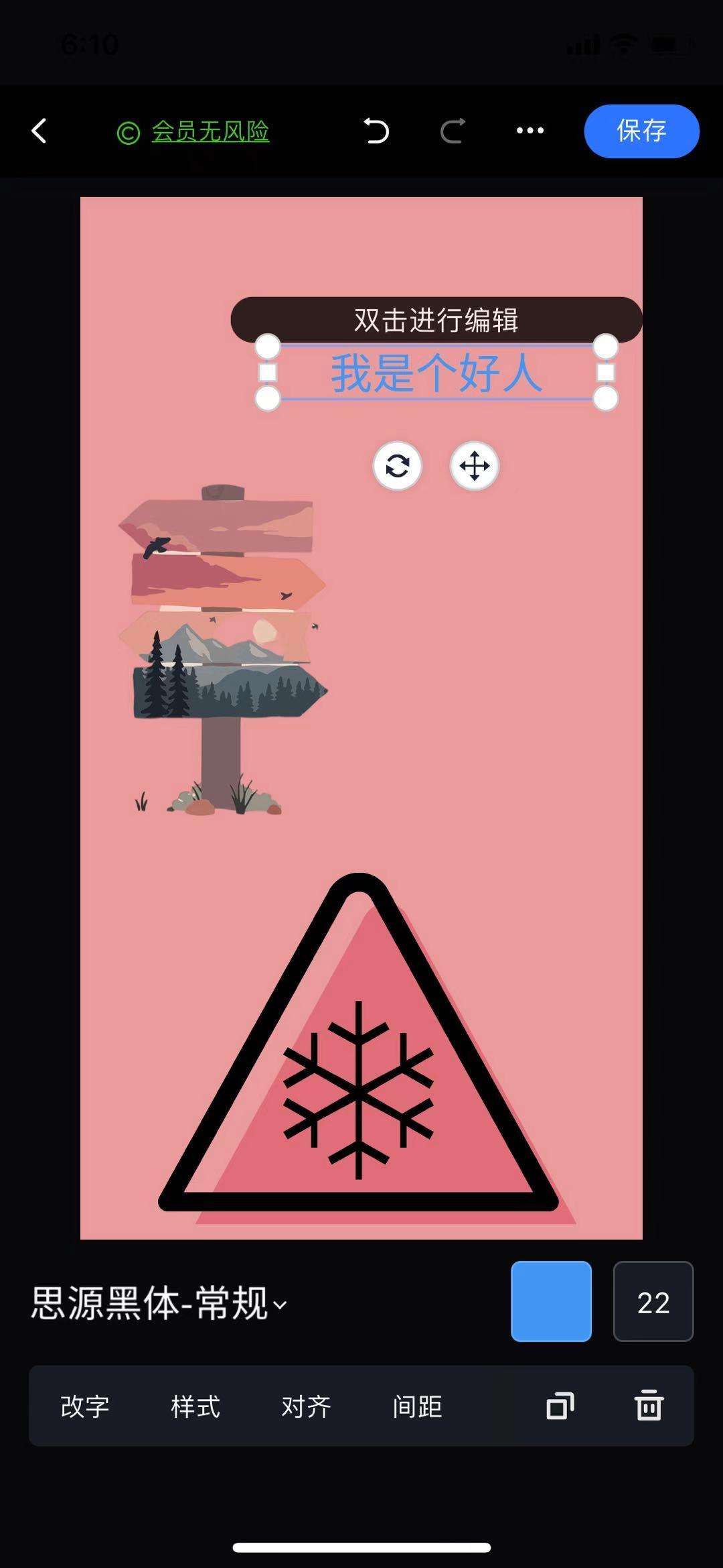 新手小白原创海报制作,无基础小白也能做出好看的海报