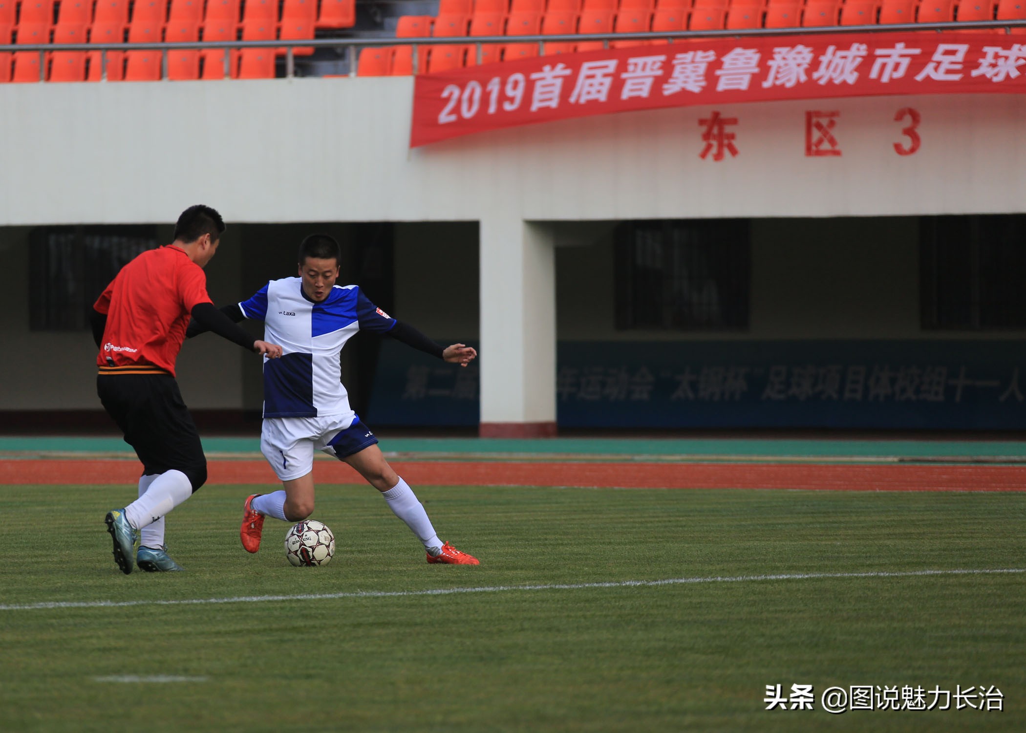 上党区足球比赛,上党区足球赛