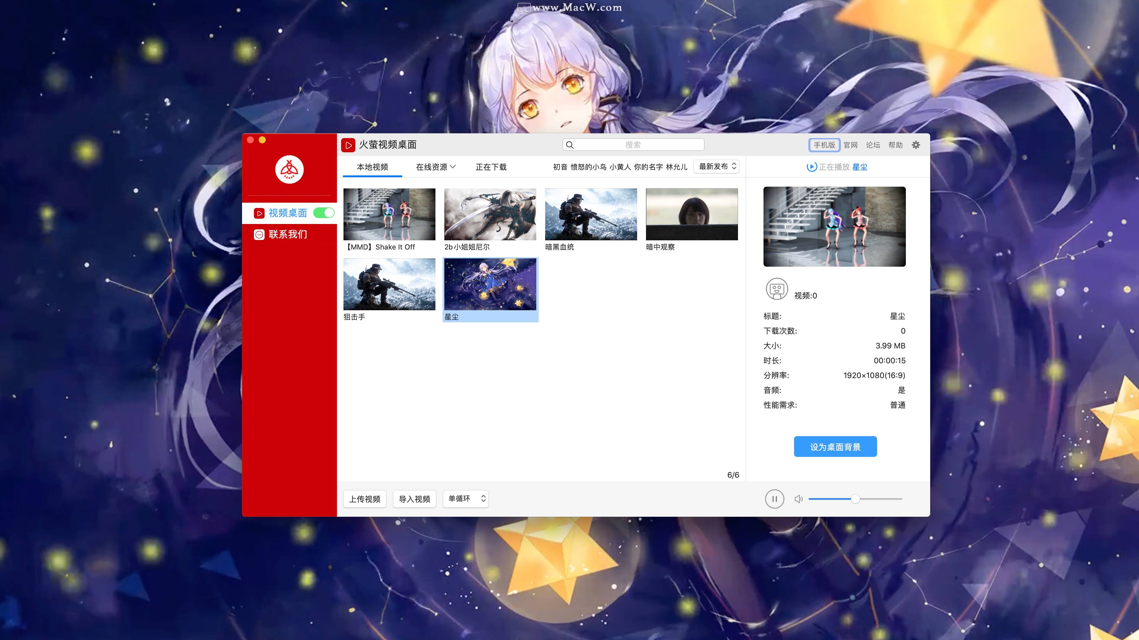 火萤视频桌面壁纸,火萤动态壁纸苹果版