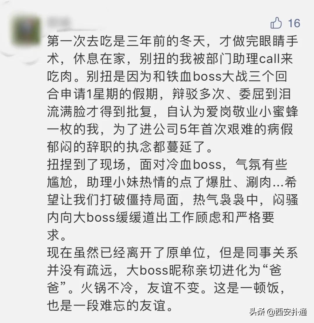 西安城墙下的铜火锅,西安城墙底下的羊肉泡馍