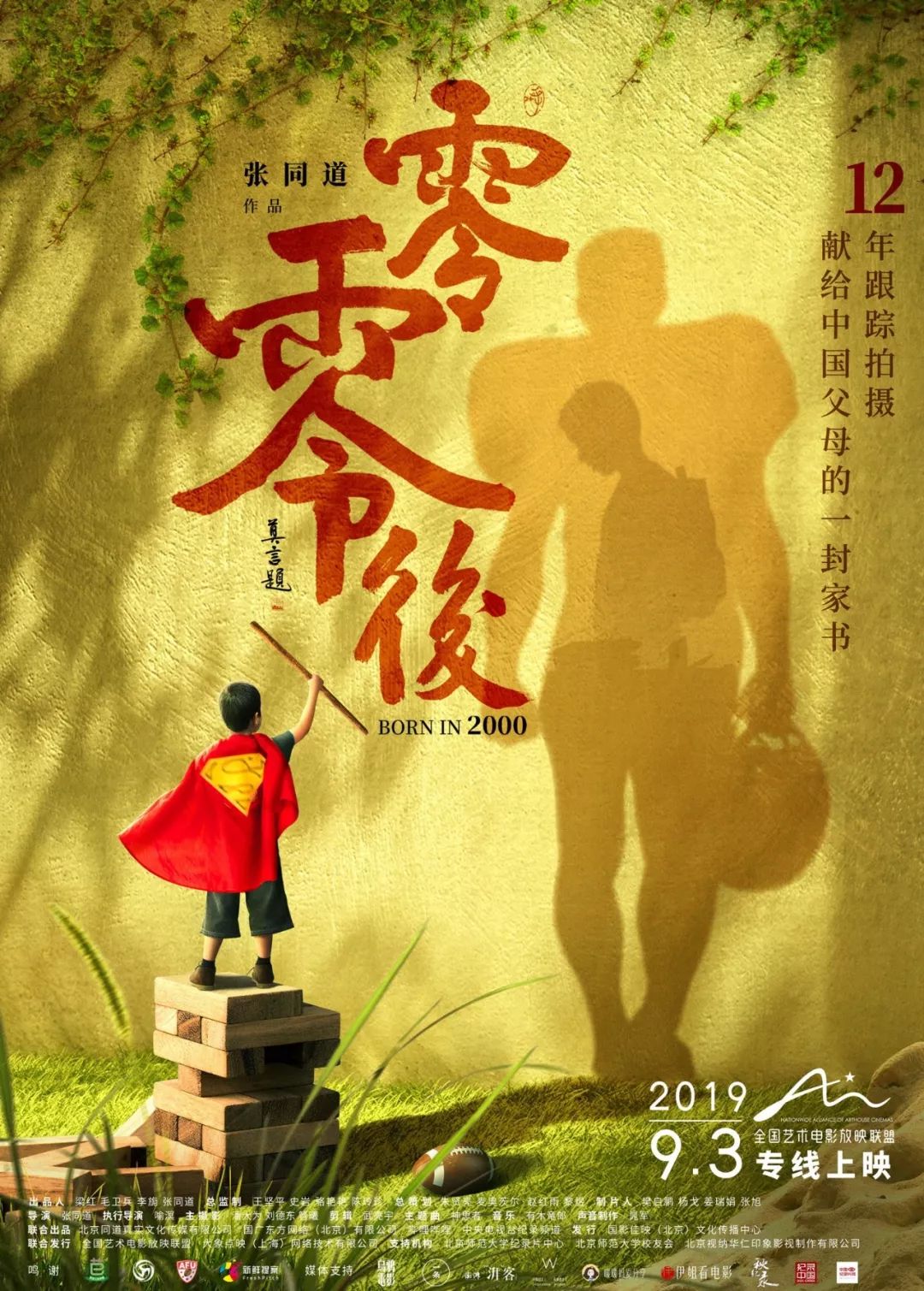 00后当官,00后的孩子多么不容易