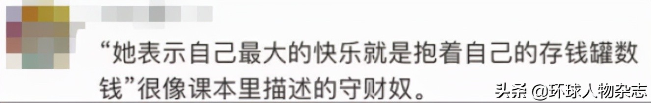 衣服全靠捡漏,33岁女孩抠出两套房