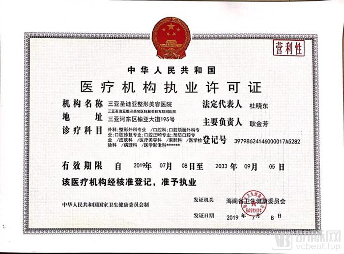 美信圣迪亚：国内首家医美互联网医院，资本抢滩的下一个风口？