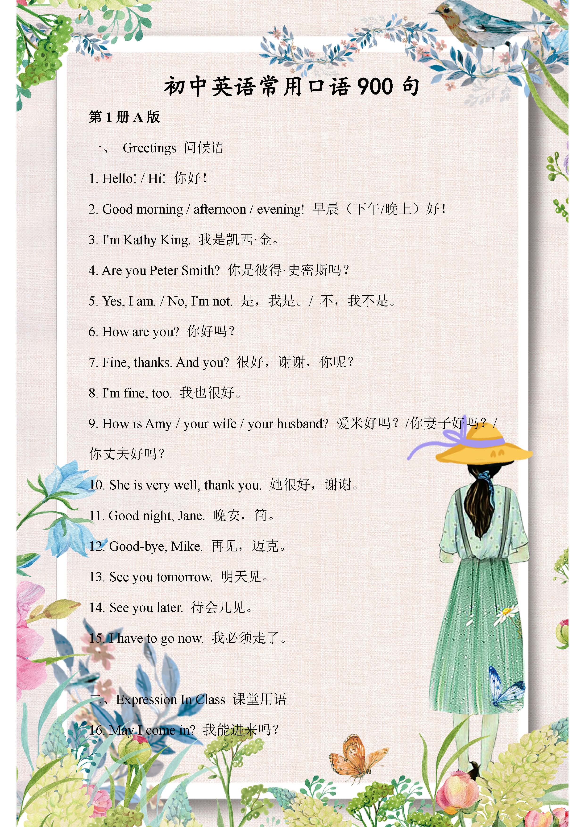 如何学英语能快速和老外交流,常用英语口语1000句简短七年级