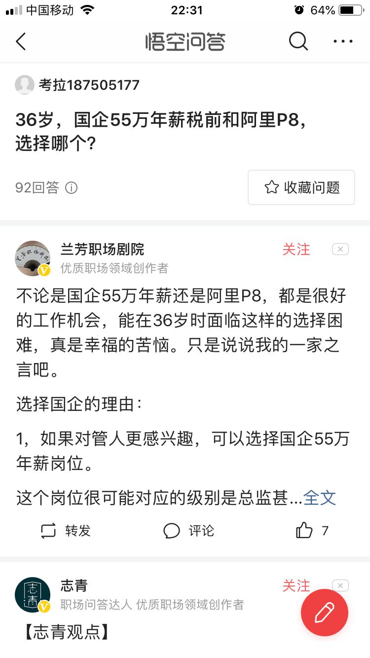 36岁跳槽忌讳什么,36岁跳槽到阿里