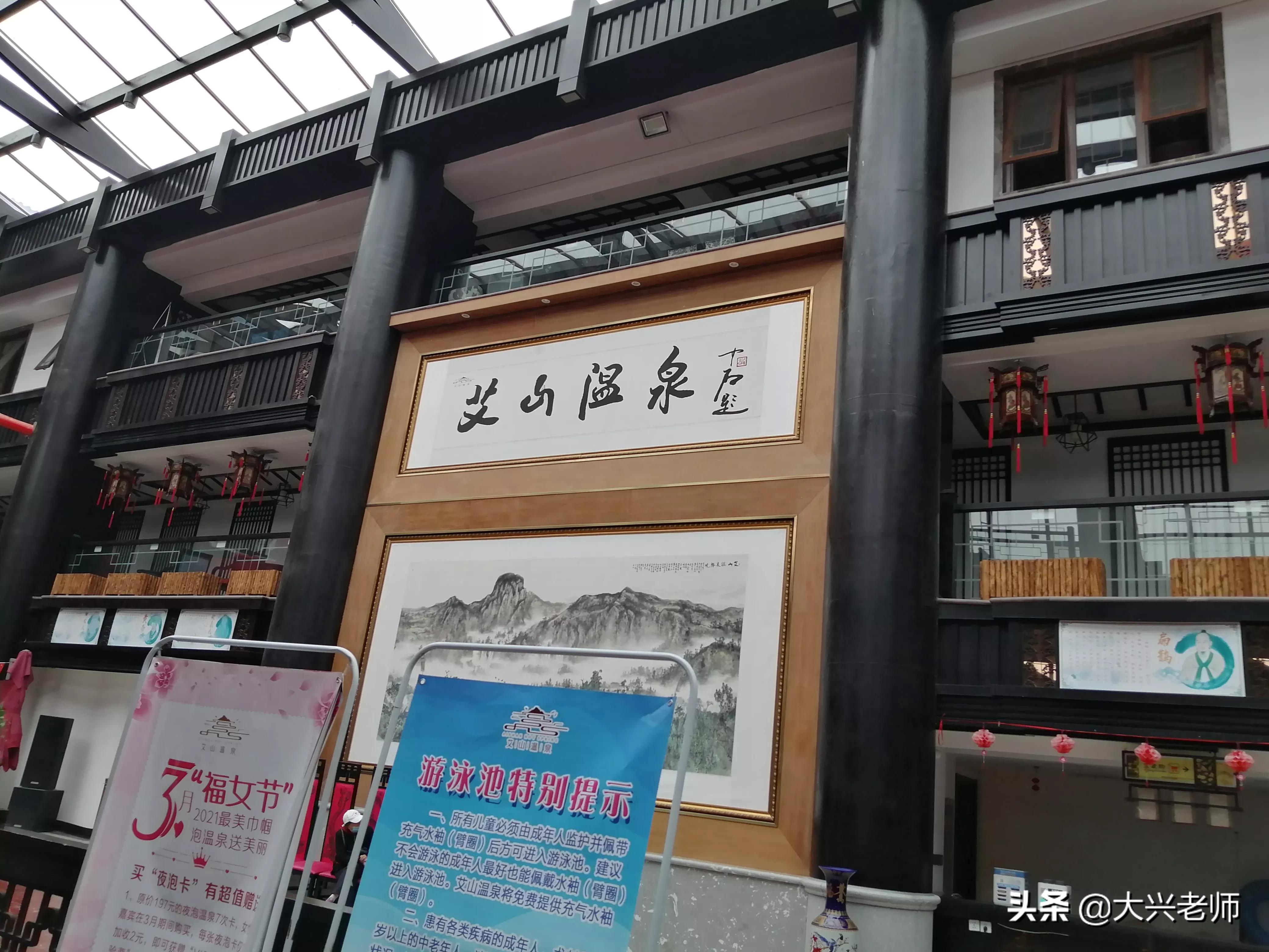 夏天适合去艾山泡温泉,艾山泡温泉哪家便宜