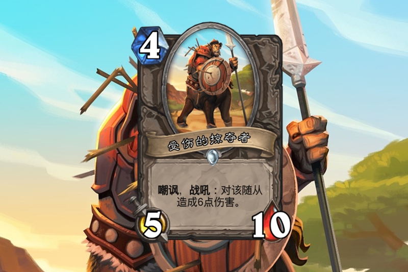 炉石传说一共6张“半人马”卡牌，其中之一变成了恶魔，它是谁？