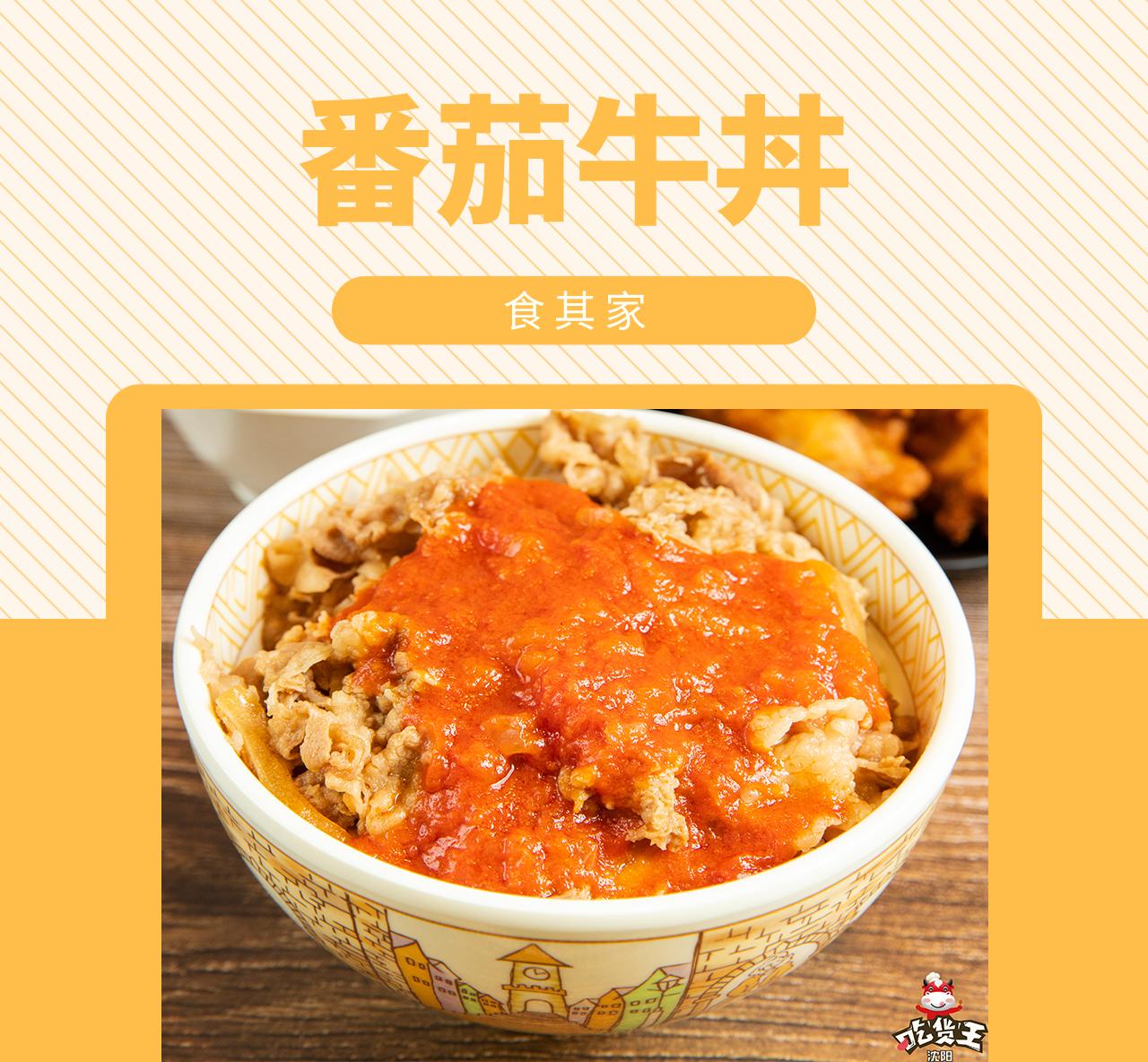 十几块钱就能吃饱的正宗日式牛丼,三大平价牛丼