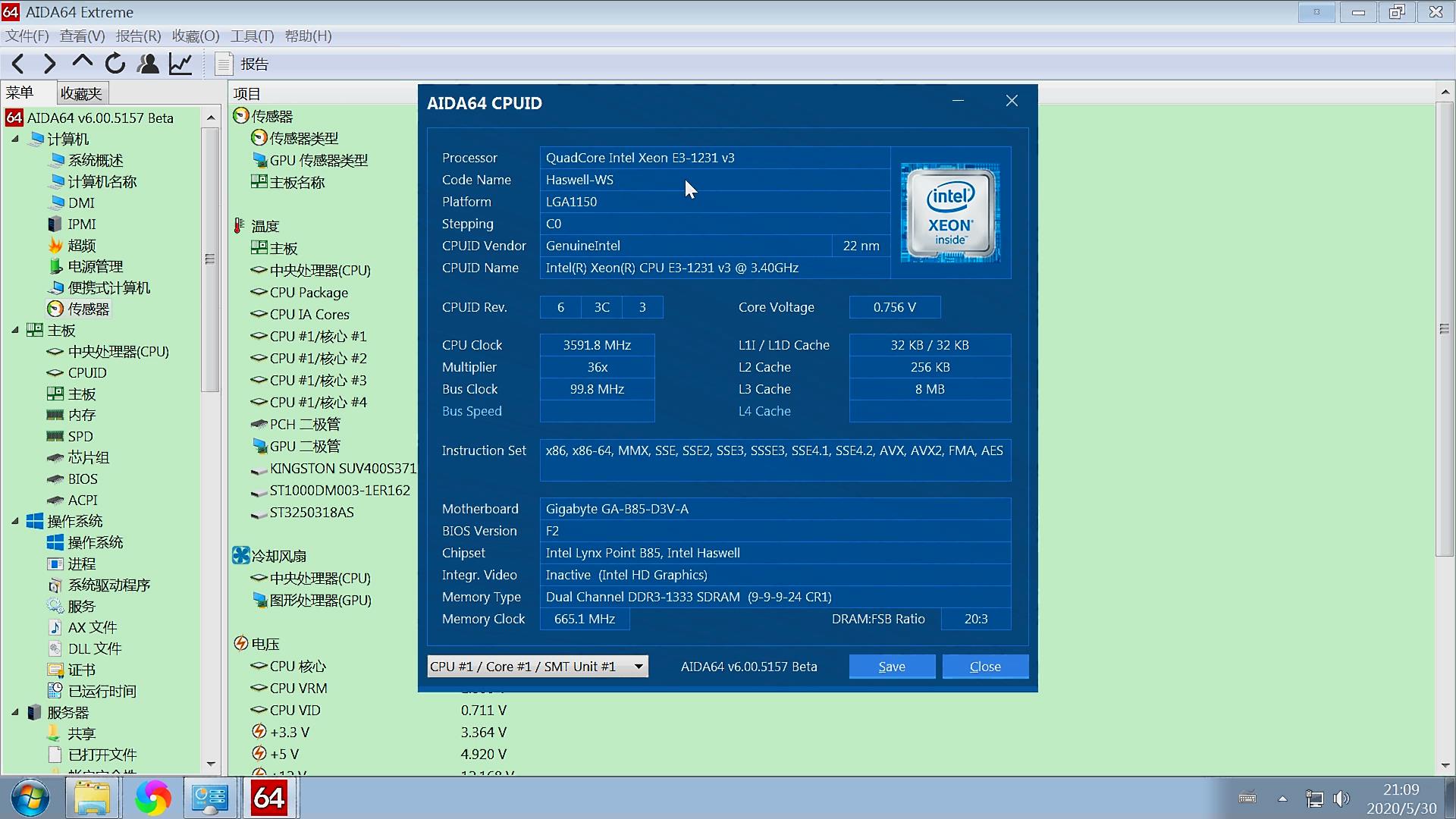 电脑硬件参数查询方法,电脑硬件测试查看cpu核心数