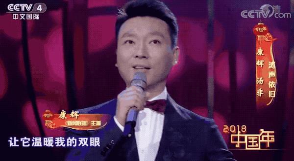 康辉热搜,康辉控场翻车