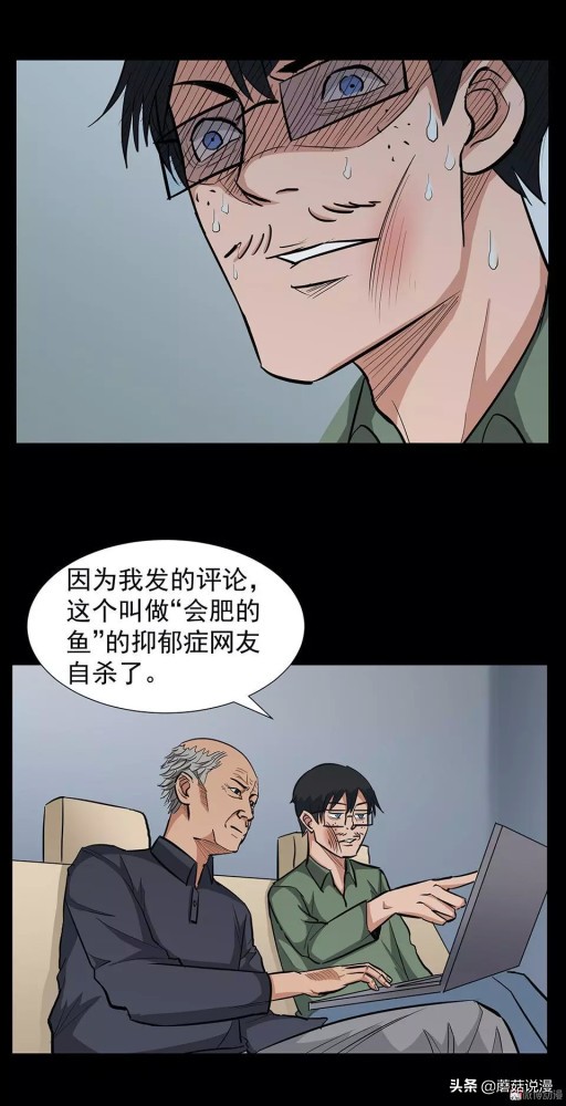 人性系列：《键盘侠》啃老的网络喷子最终自食恶果