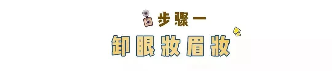 不会卸妆，你抹1万元一瓶的乳液，擦18层精华都没用