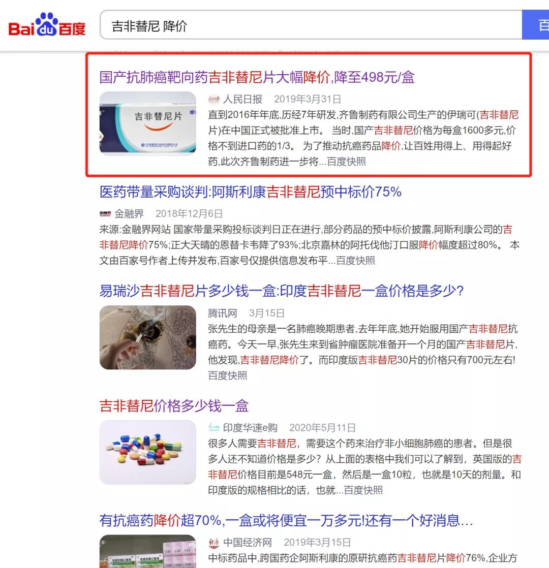 肺癌吉非替尼进展,肺癌靶向药吉非替尼多少钱