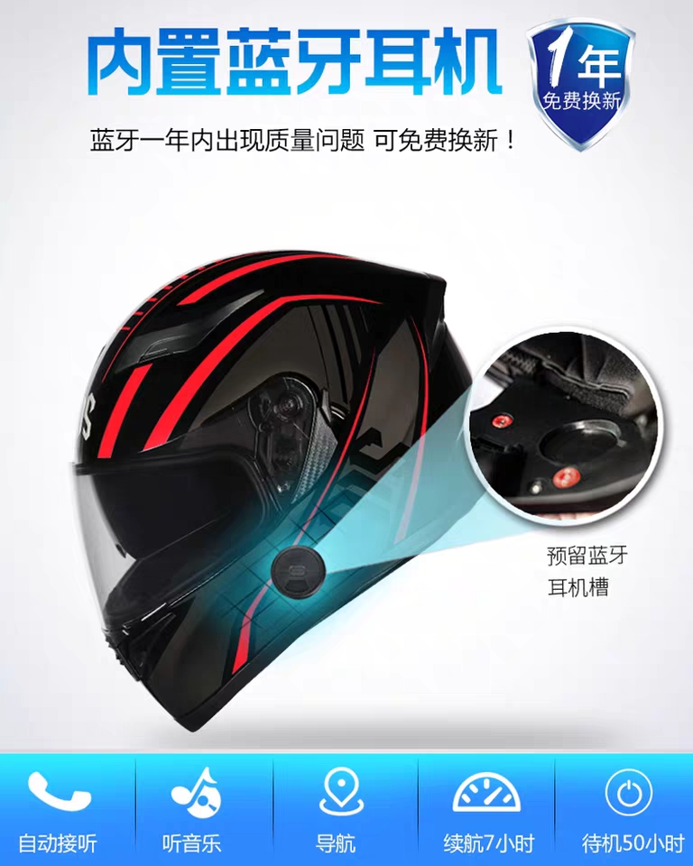 “盔得有你”，“带”来安全