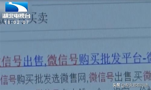 倒卖不实名微信真实案例,倒卖微信450个牟利2万情节严重吗