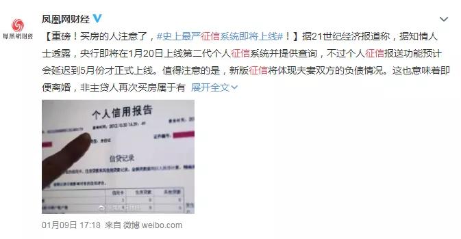 最新版征信报告详细解读,如何读懂网上征信报告