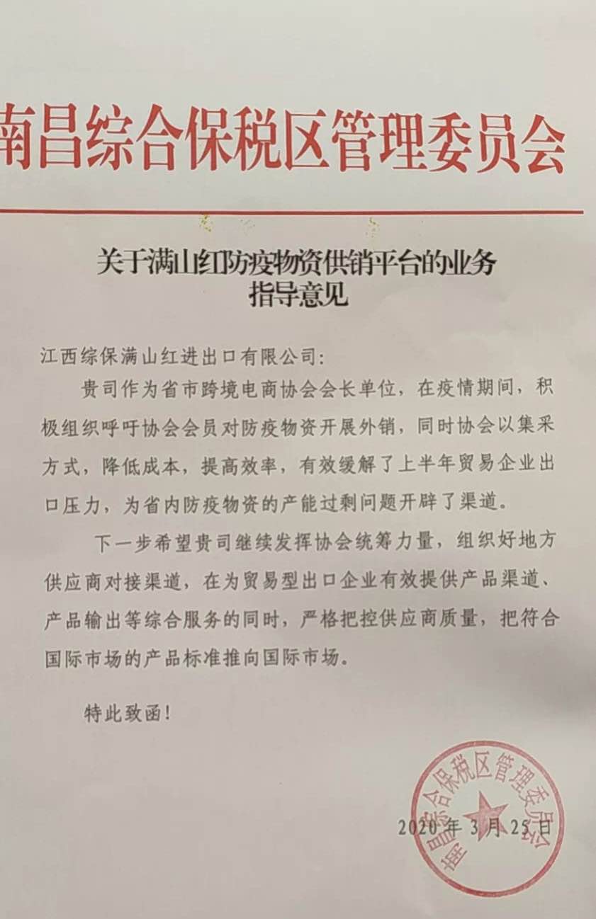 顶易科技领导走访,顶易董事长