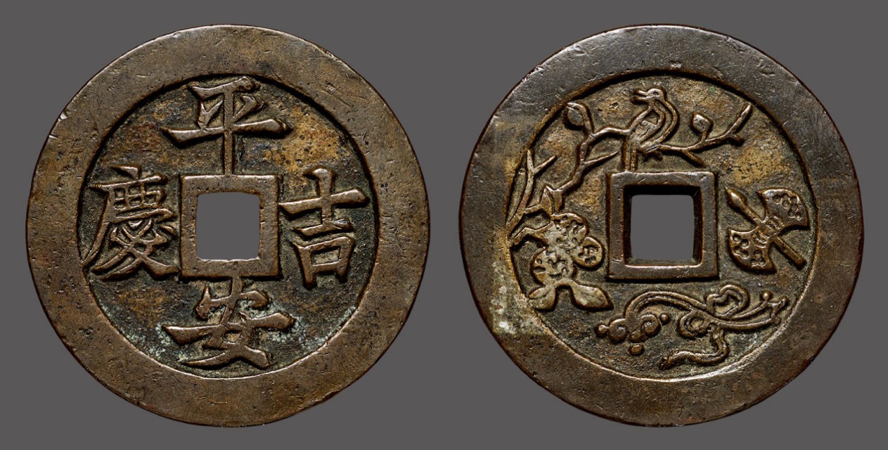 寓意吉祥的钱币,钱币代表吉祥如意的都有哪些