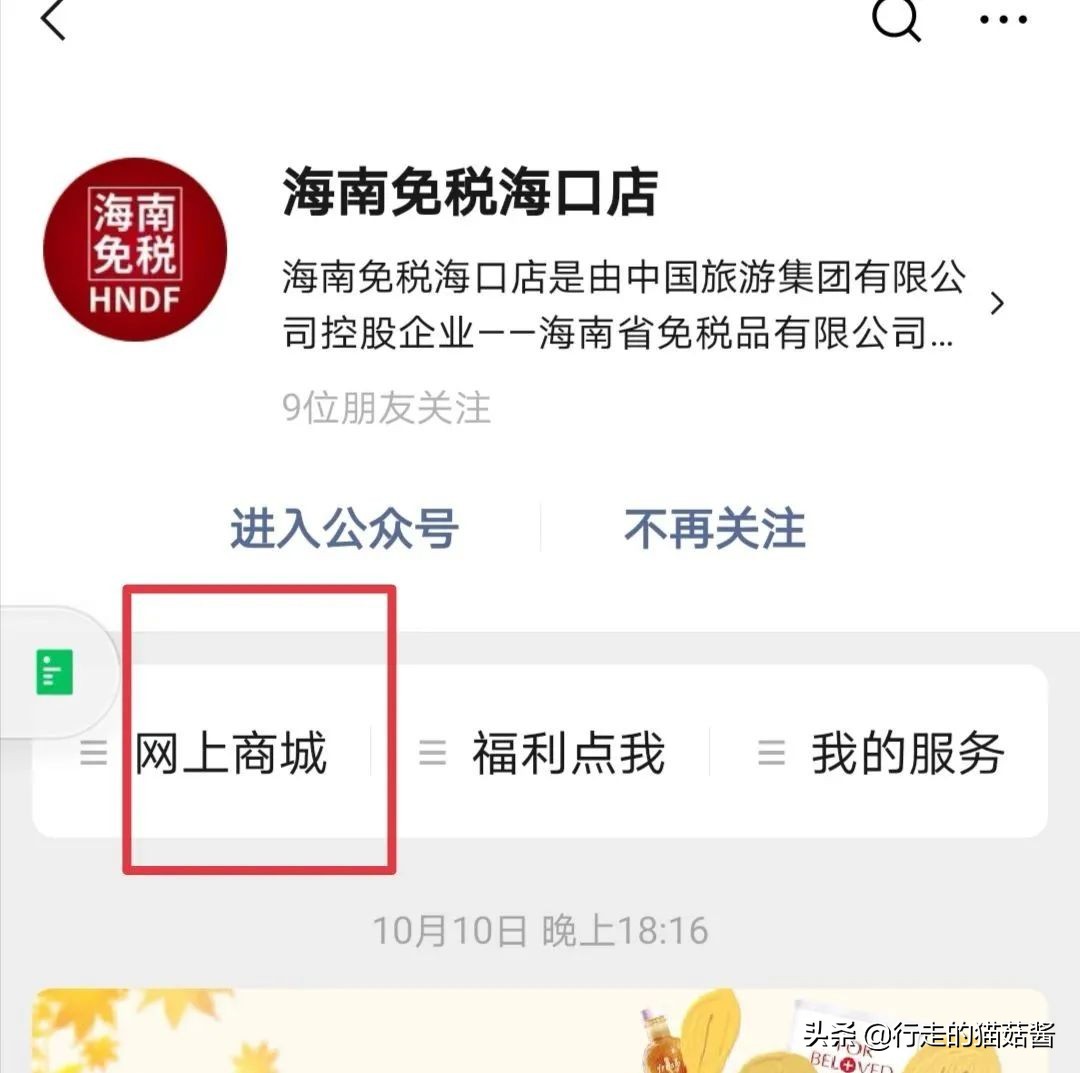 海南免税店购物攻略，第一次去需要了解的事情，超实用