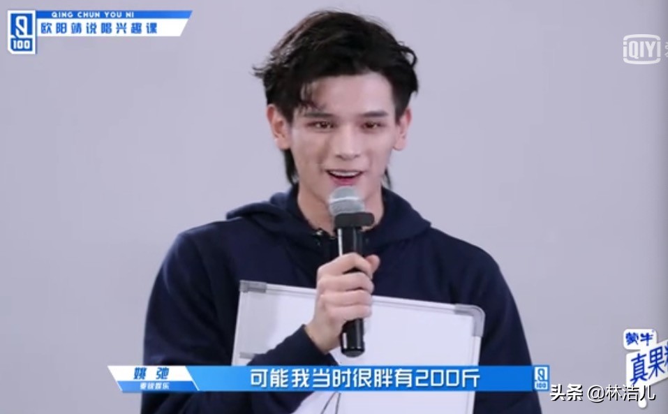 这个爱豆真励志，从200斤胖子逆袭成最帅训练生，*服私**港风超时髦