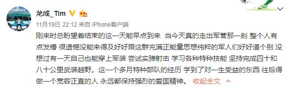 一期男足集训结束有人会打枪了有人会做饭了就是不知球涨了多少