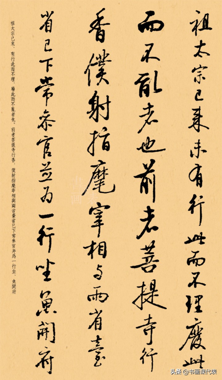 德艺双馨启功书法,启功行书书法作品欣赏大全