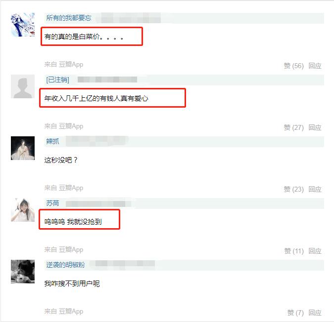 花800抢了郑爽3万的表，回头还骂郑爽缺心眼，网友：吃相太难看