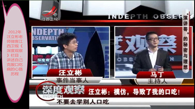 口吃患者最关心的问题：口吃能不能治好