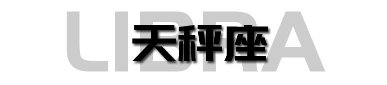 十二星座2021第十七周运势排行,猫巫占卜十二星座周运