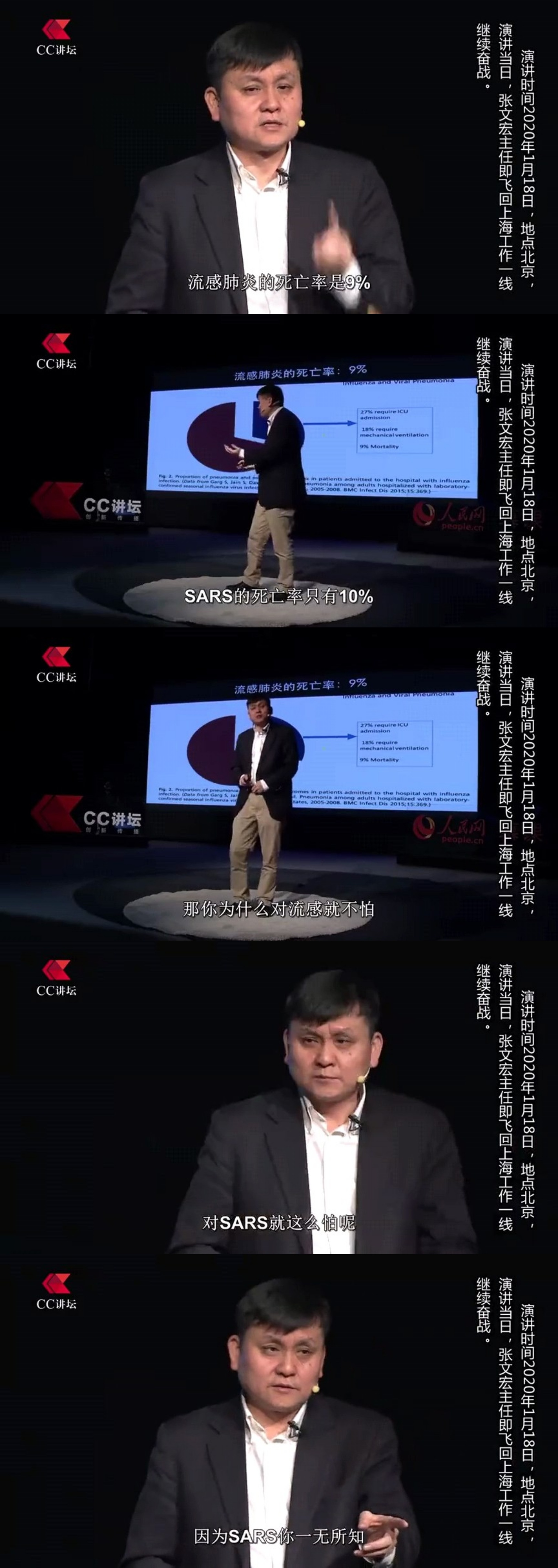 张文宏为什么被称为硬核医生,上海医生张文宏又爆金句