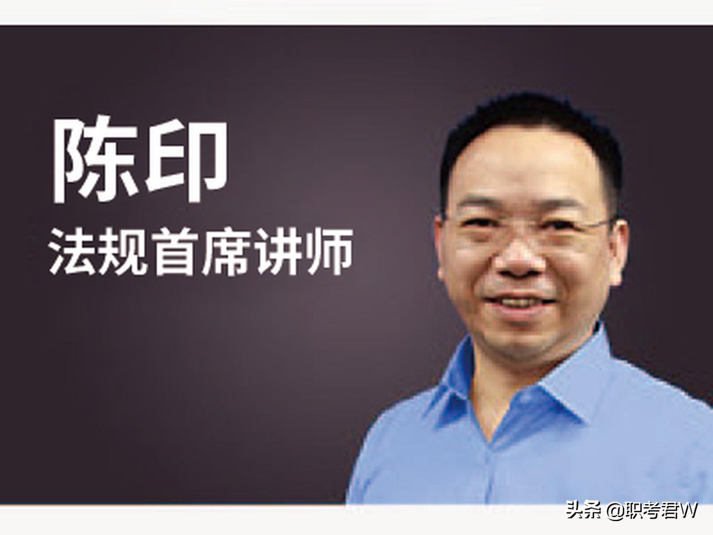 陈印大师讲二建,陈印大师