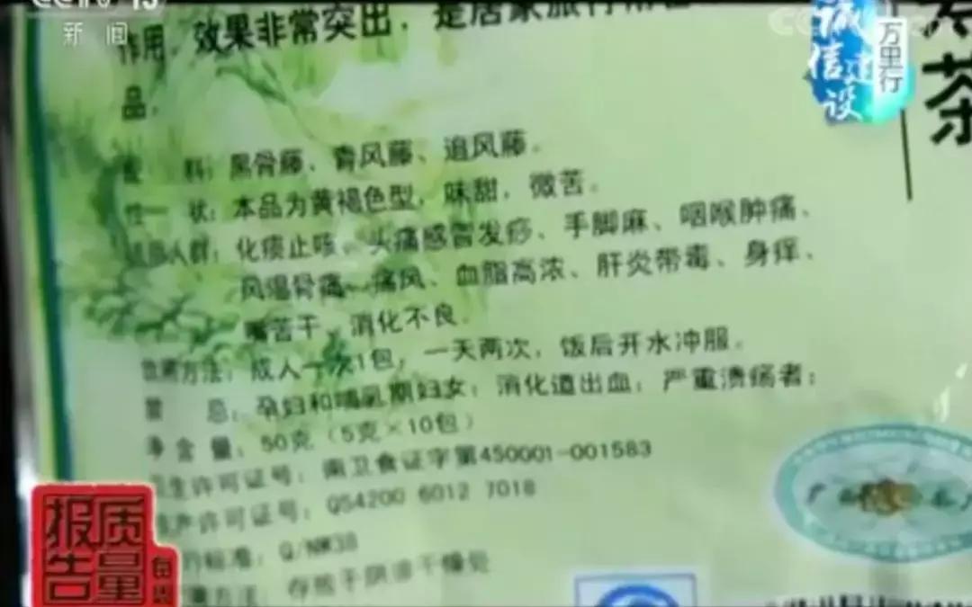 源头厂家卖茶骗局是真的吗,假厂名居然成了知名品牌