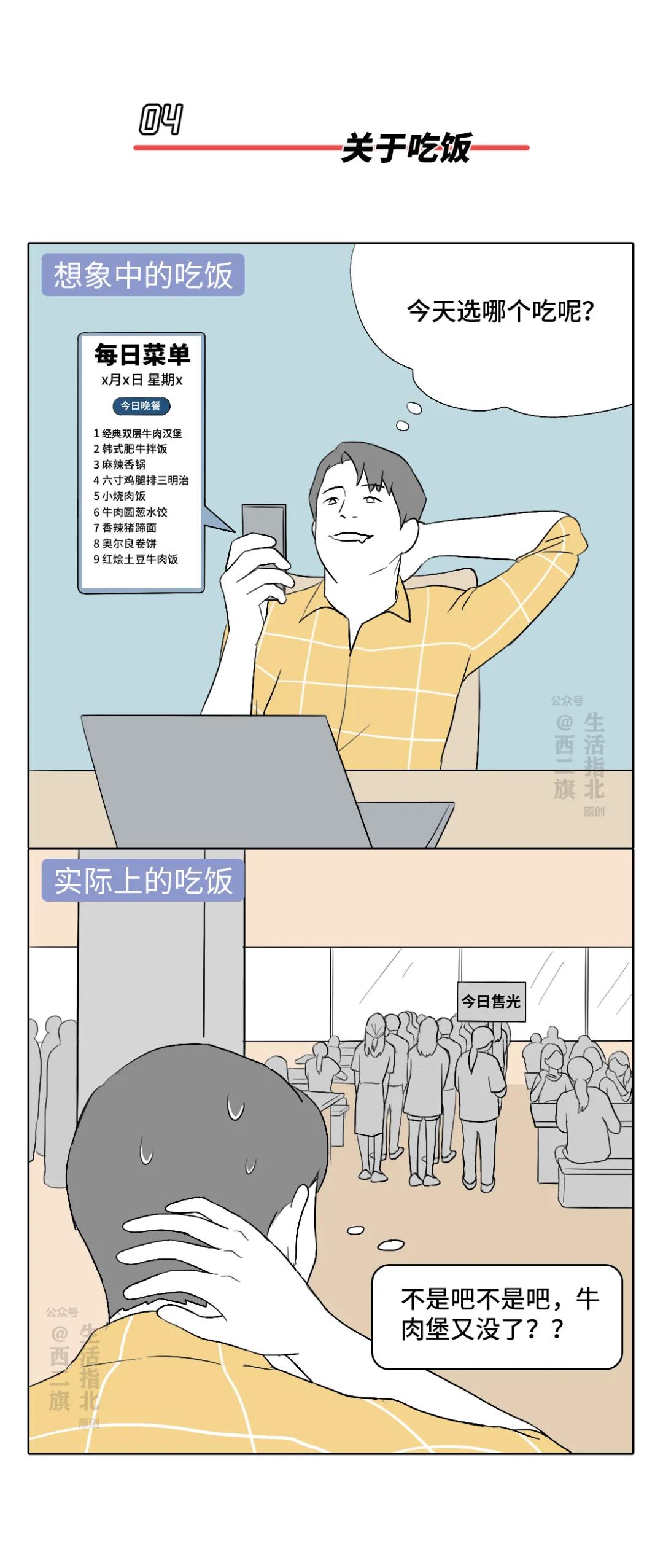 在网易上班什么体验,在网易公司工作是什么样的感觉