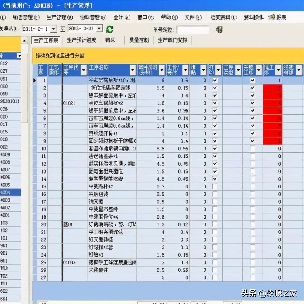 企业服装erp软件用什么好,服装erp软件哪个最好
