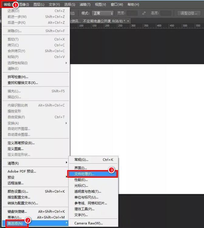 如何让ps停止工作,ps打开png停止工作