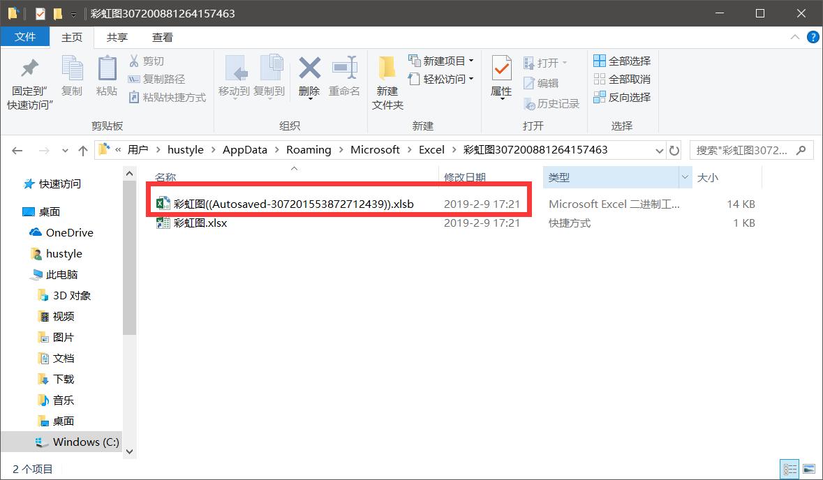 excel意外关闭未保存怎么找回,excel表格没保存停电了怎么找回